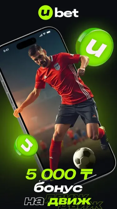 Ubet KZ Screenshot