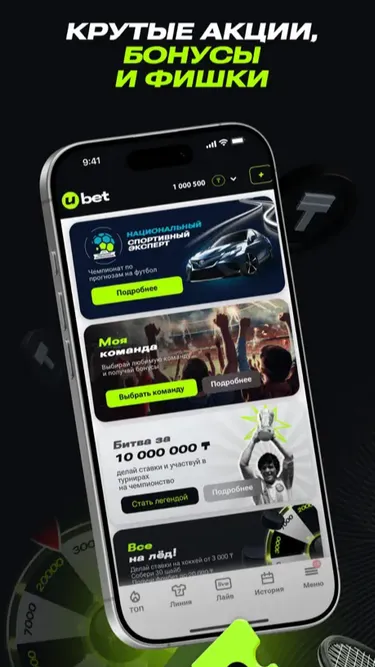 Ubet KZ Screenshot
