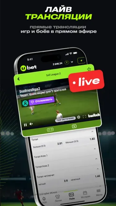 Ubet KZ Screenshot